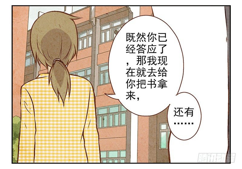 第19话：做你的人39