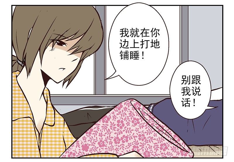第19话：做你的人42