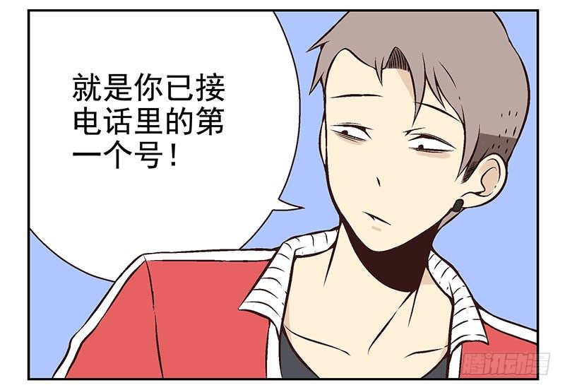 第9话：别动！11