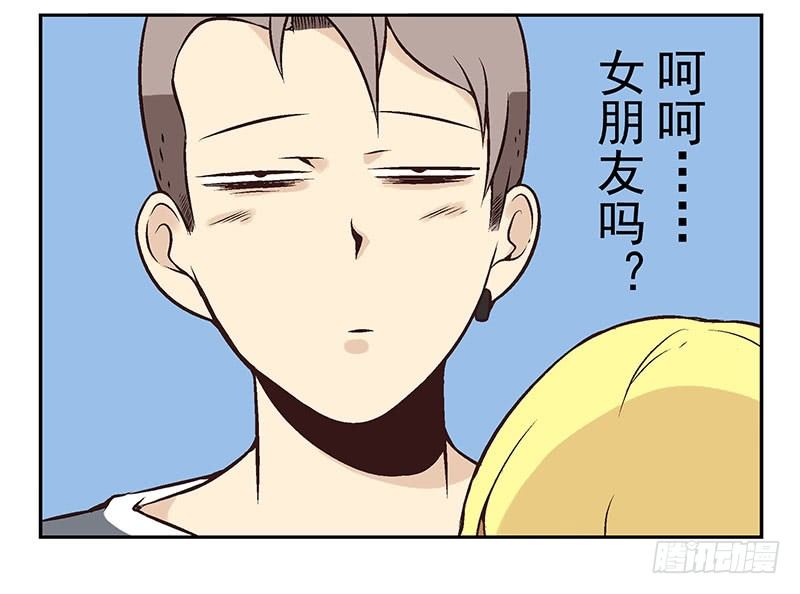 第4话：女朋友吗？30