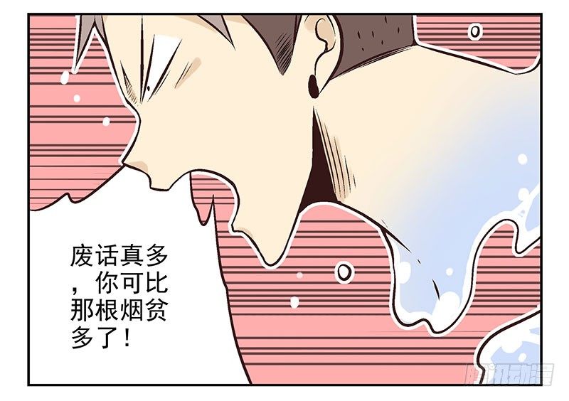 第17话：你没戏！21
