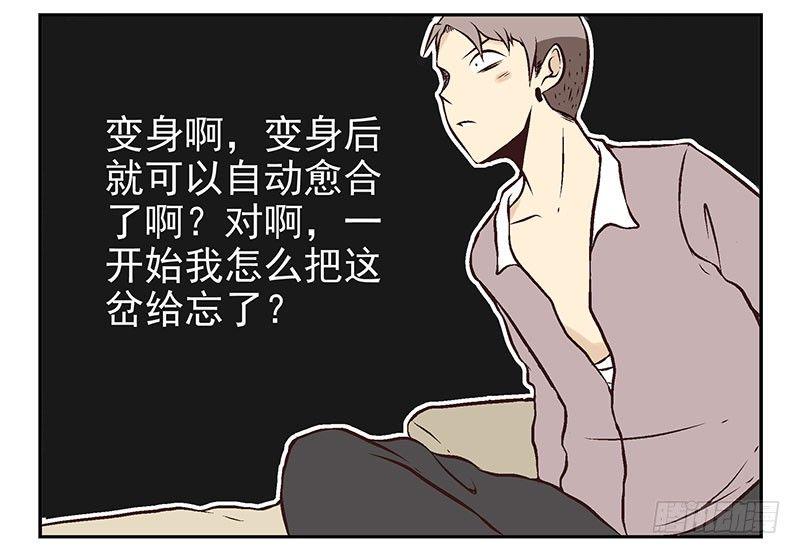 第13话:不太一样！37