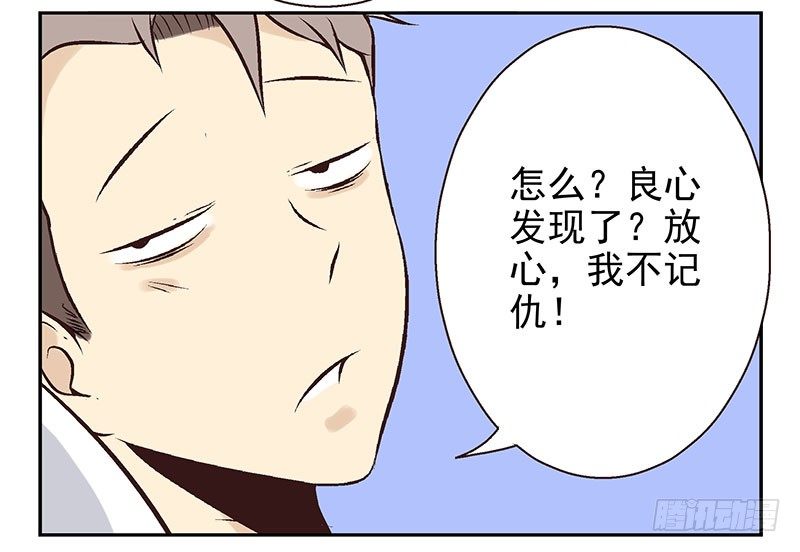第13话:不太一样！8