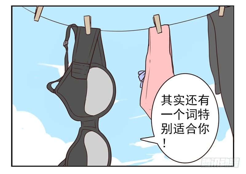 第3话：爱心值？55