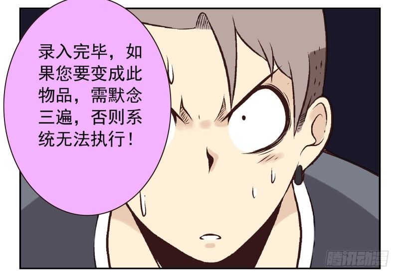 第3话：爱心值？24