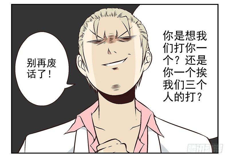 第12话：单挑吧！25