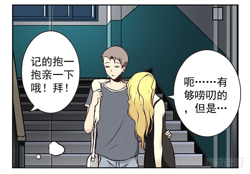 第4话：女朋友吗？29