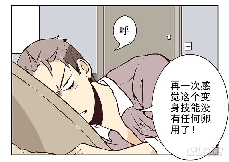 第13话:不太一样！39