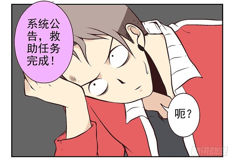 第8话:还回去！5