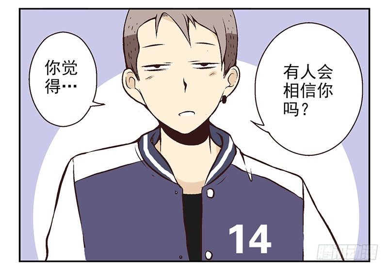 第19话：做你的人14