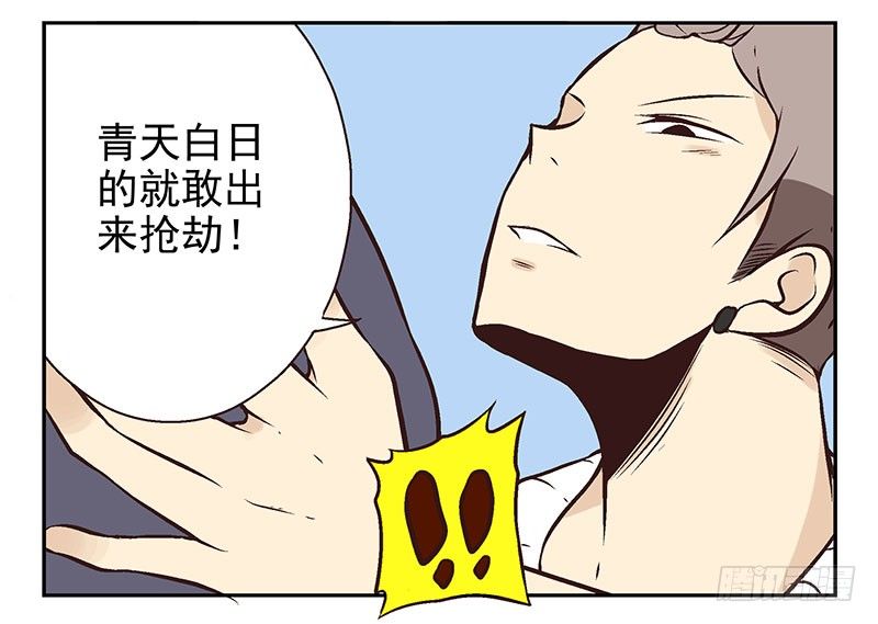 第10话：能量枯竭！23