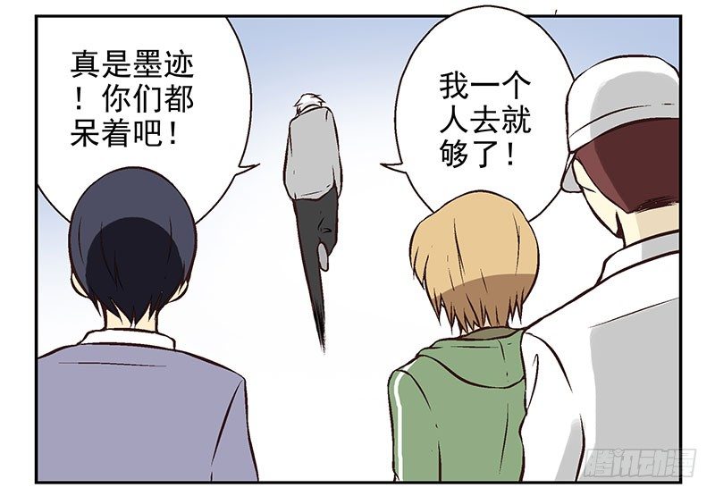 第16话：犯罪团伙？29