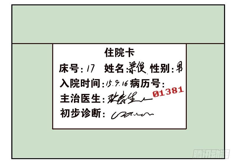 第11话：团伙作案4