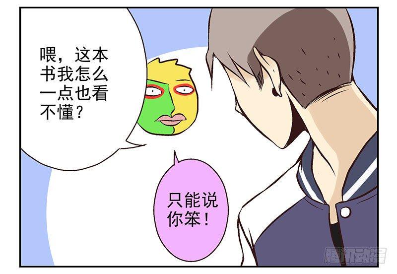 第20话：古萨9