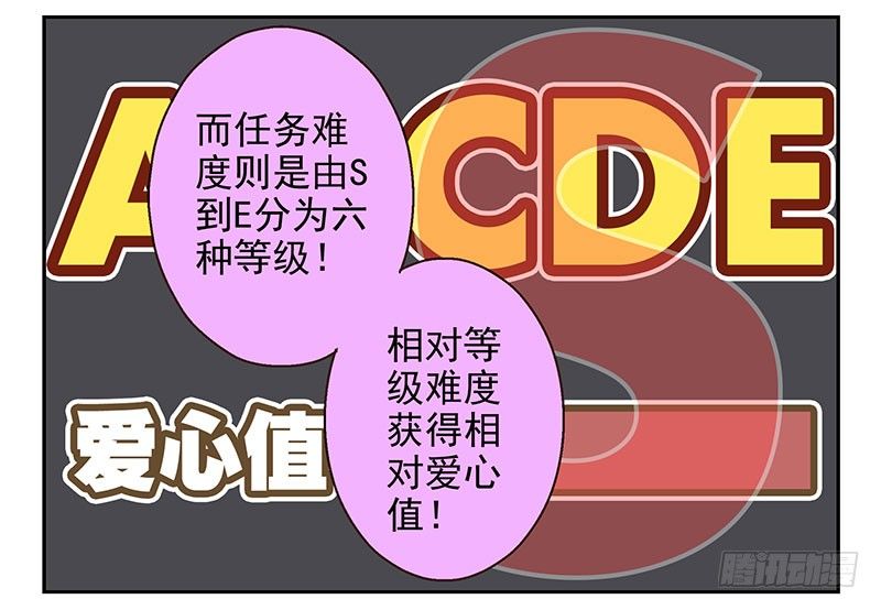 第15话：给你上上课21