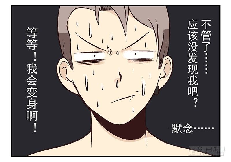 第5话：看不见我？13