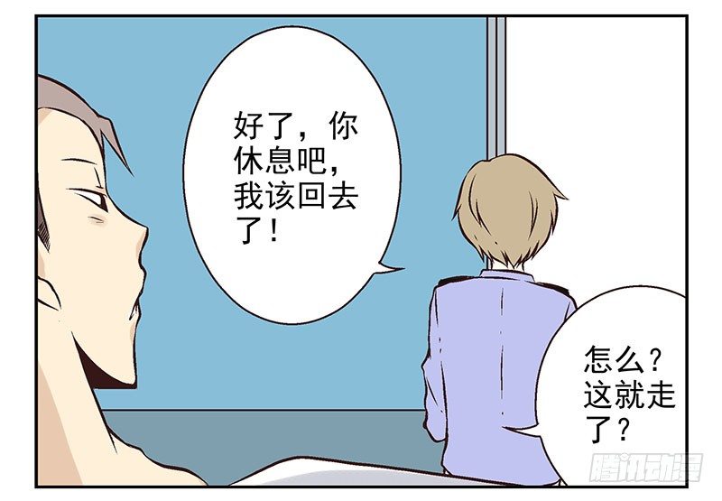 第11话：团伙作案32