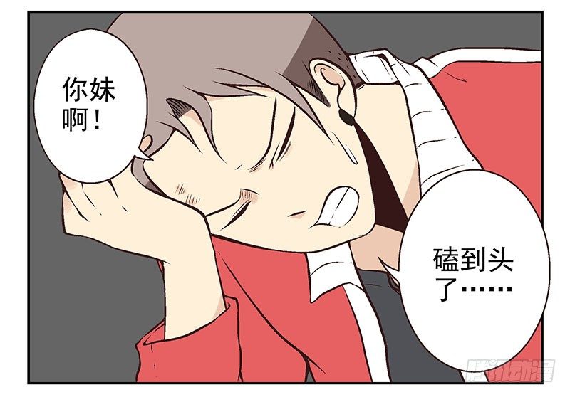 第8话:还回去！4