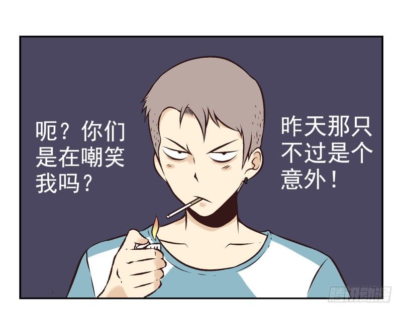 第1话：我叫梁俊11