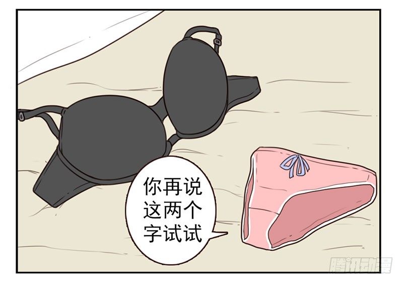 第1话：我叫梁俊50