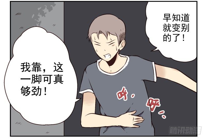 第2话：我是英雄！30