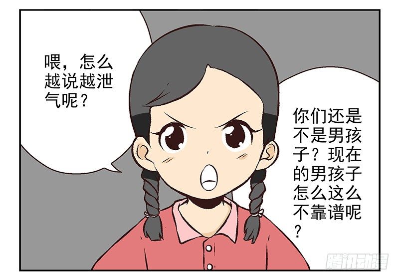 第16话：犯罪团伙？41