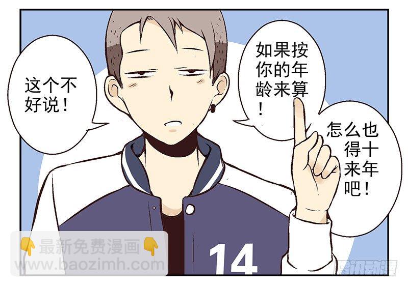 第21话：新扩展技能7