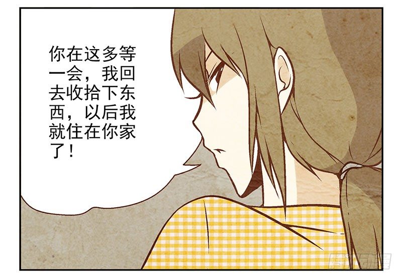 第19话：做你的人40