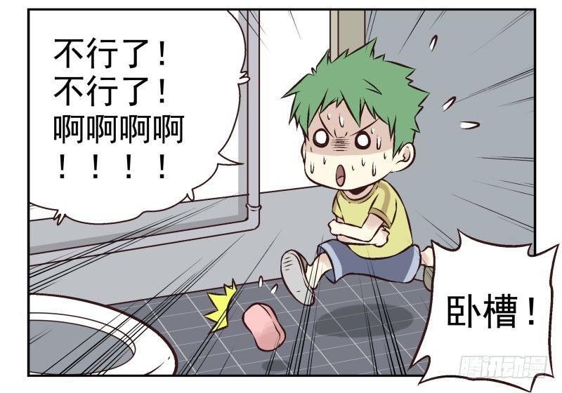 第1话：我叫梁俊19