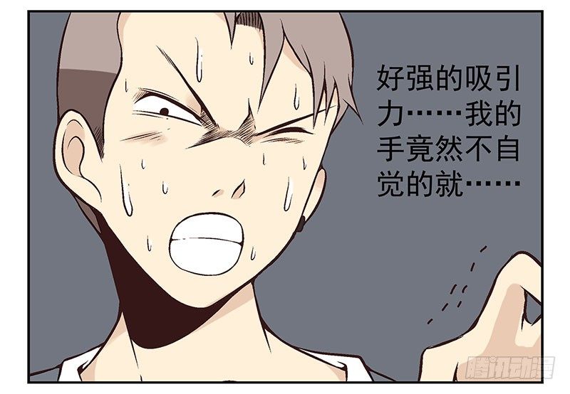 第4话：女朋友吗？6