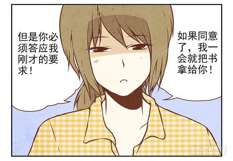 第19话：做你的人36