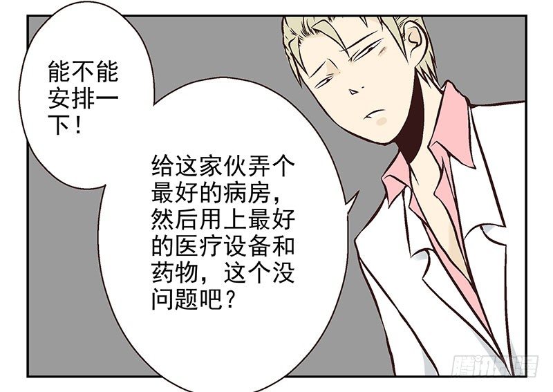 第13话:不太一样！7