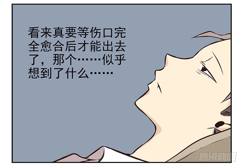 第13话:不太一样！36