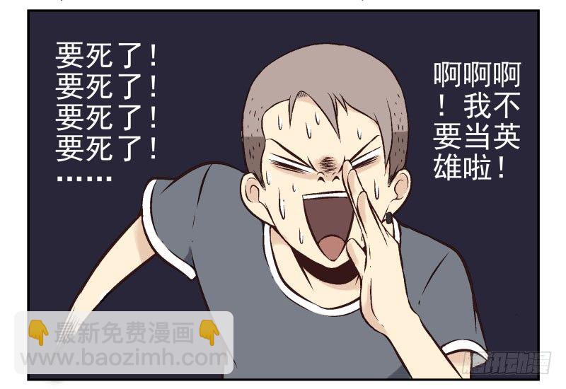 第2话：我是英雄！18