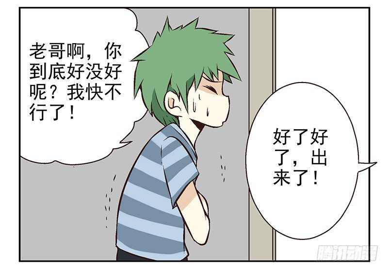 第6话：功能开启27