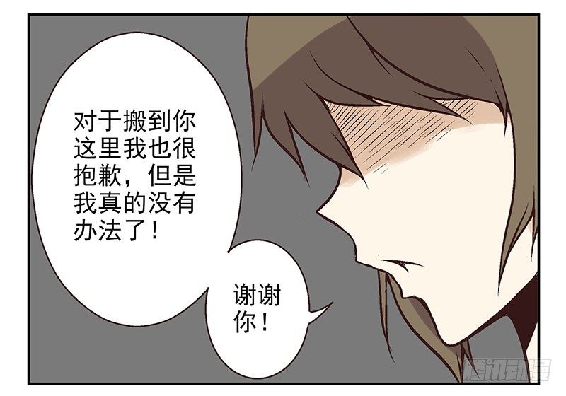 第19话：做你的人43