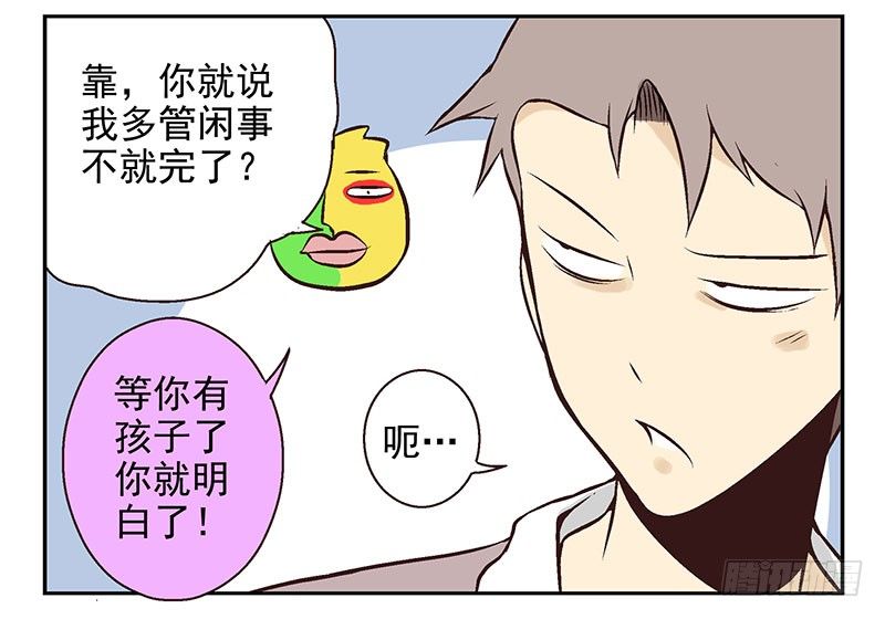 第16话：犯罪团伙？46
