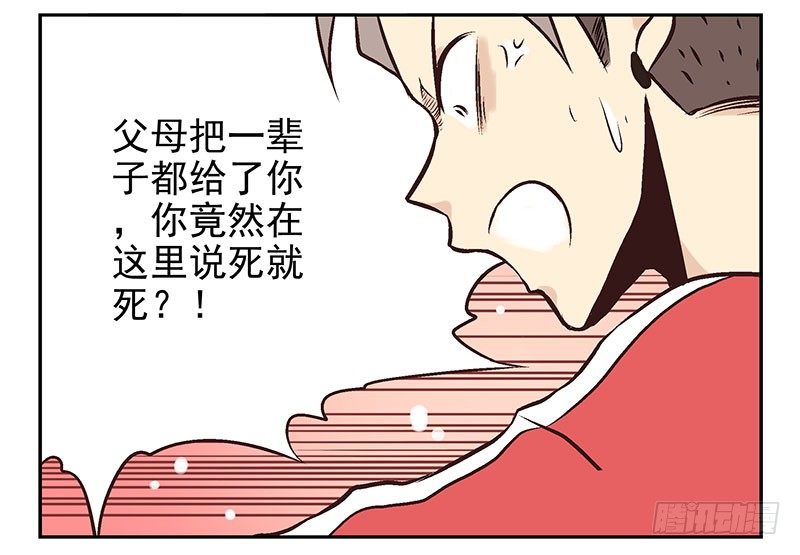 第8话:还回去！24