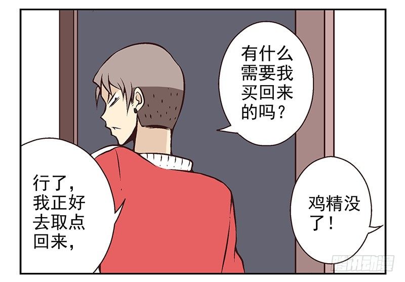 第9话：别动！28