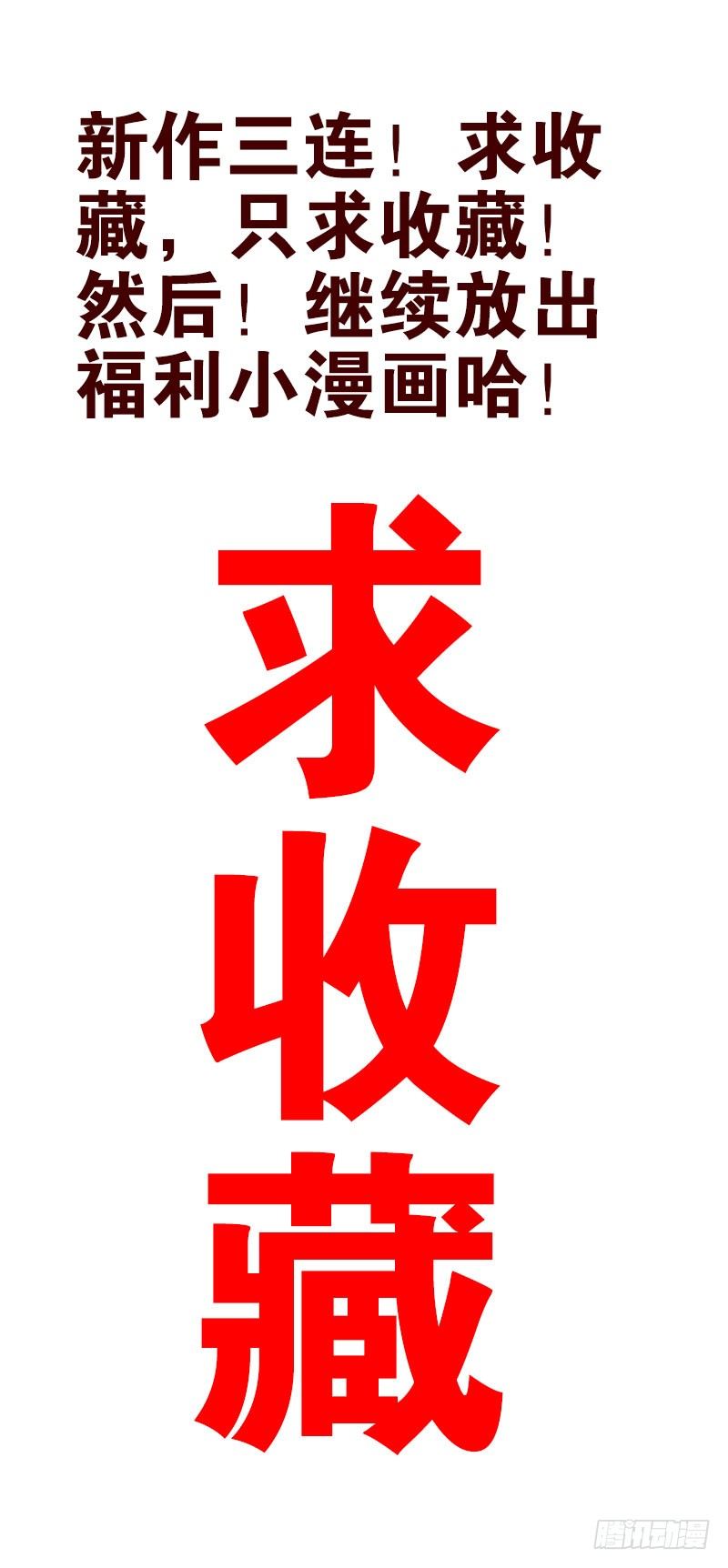 第2话：我是英雄！43