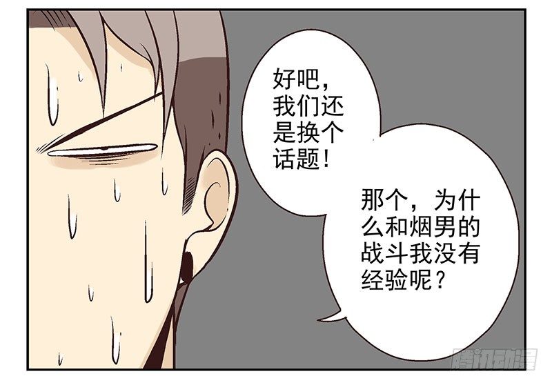 第18话：阿墨37