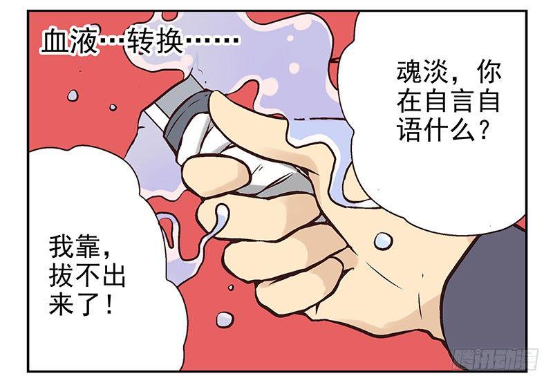第10话：能量枯竭！12