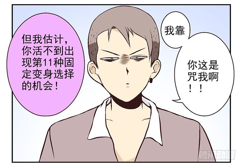 第15话：给你上上课27