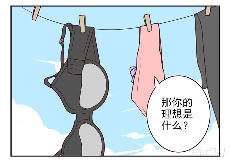 第3话：爱心值？68