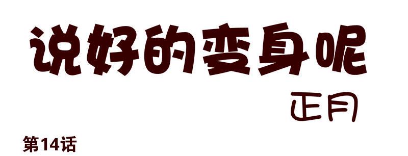 第14话：灵启者0