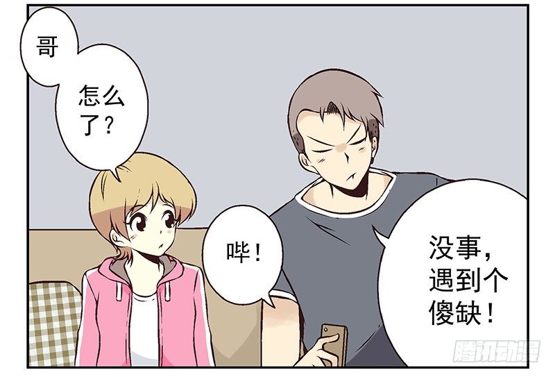 第5话：看不见我？1