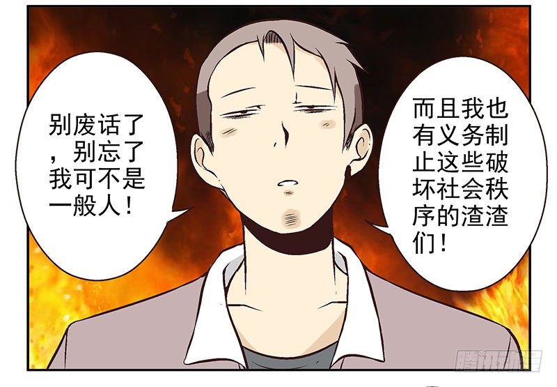 第16话：犯罪团伙？22
