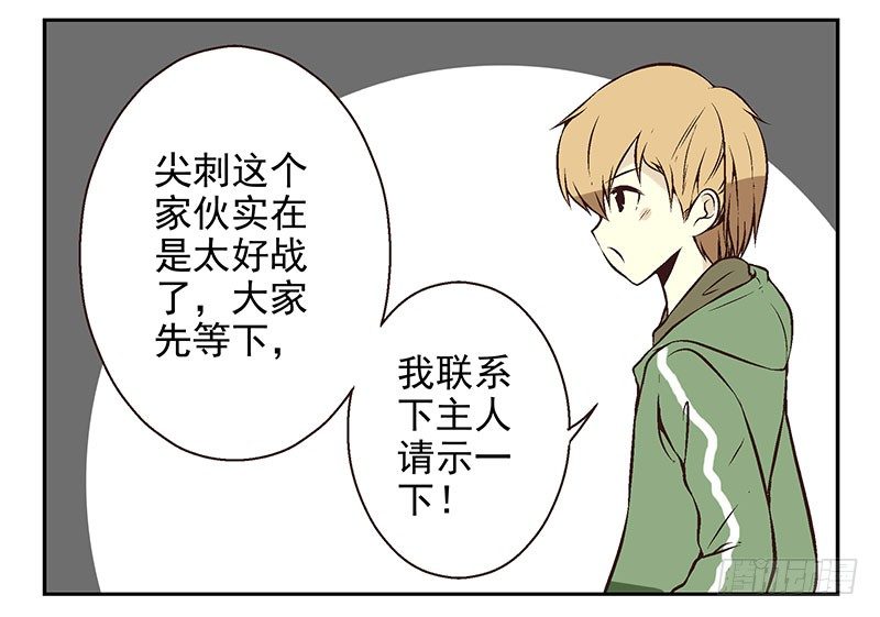 第16话：犯罪团伙？30