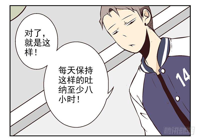 第21话：新扩展技能4