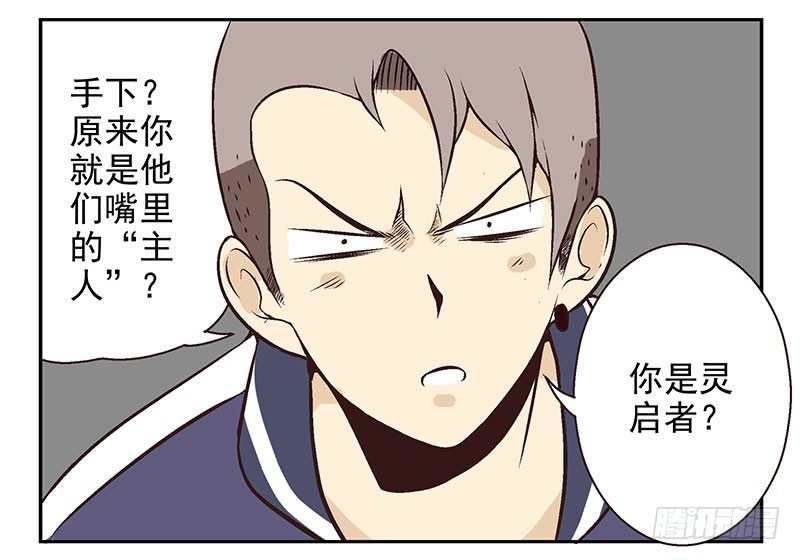 第21话：新扩展技能39